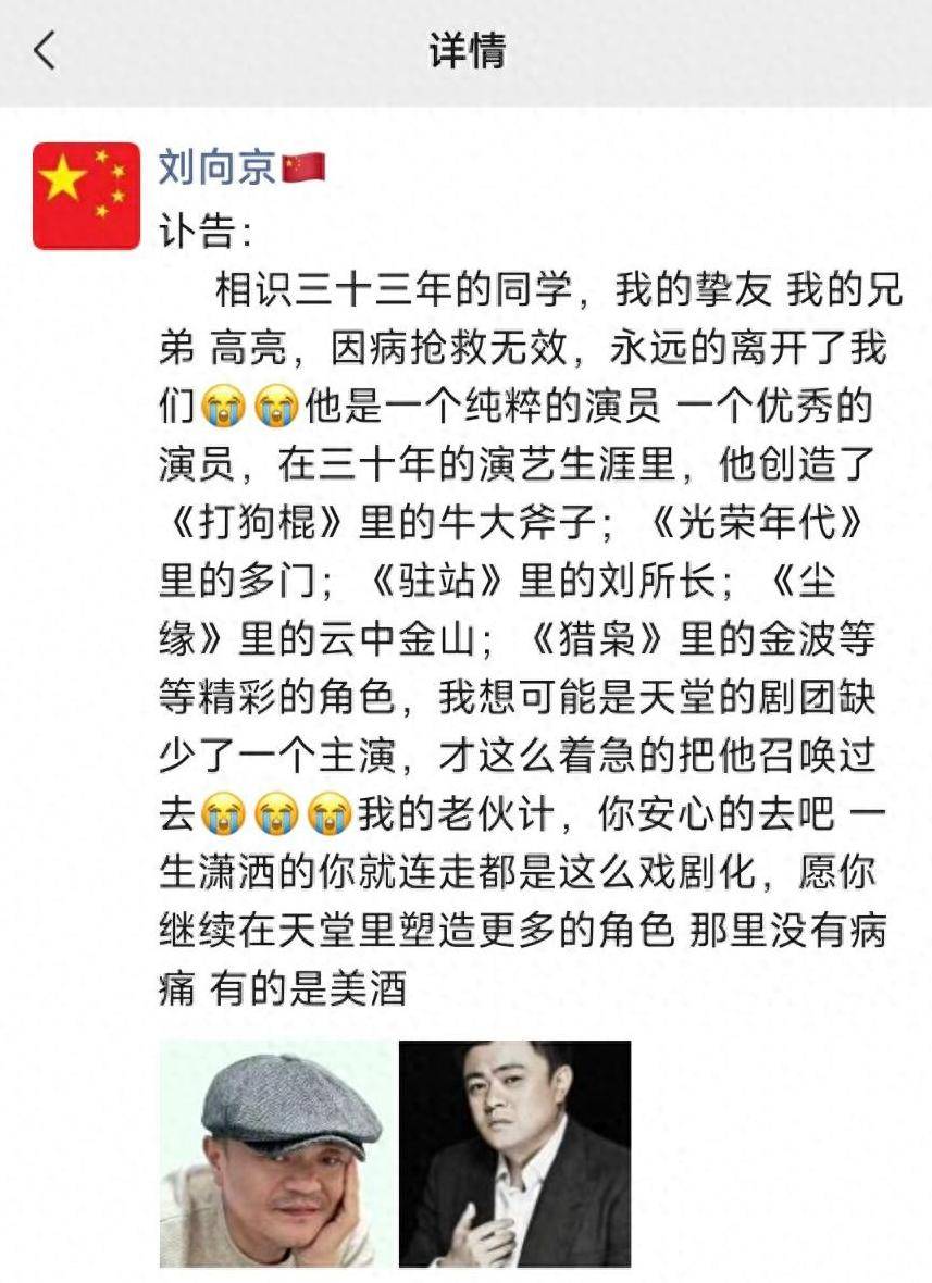 高亮的遗憾：父亲高明曾不支持他的演员之路，如今两个女儿才读书