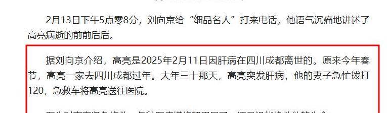 高亮的遗憾：父亲高明曾不支持他的演员之路，如今两个女儿才读书