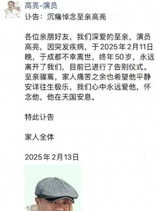高亮的遗憾：父亲高明曾不支持他的演员之路，如今两个女儿才读书