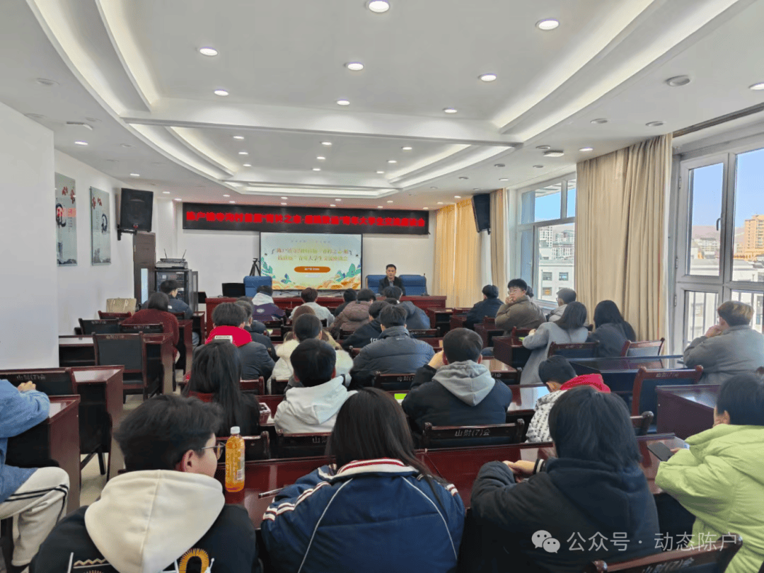 陈户镇寺沟村举办首届“青衿之志·履践致远”青年大学生交流座谈会
