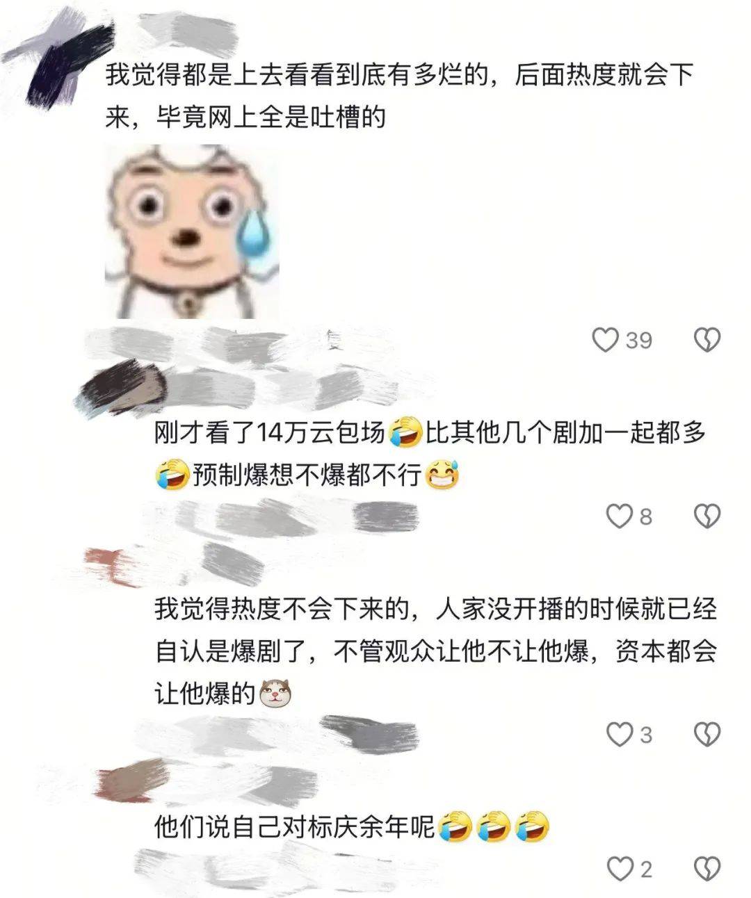王鹤棣：“预制大爆剧”男主，香槟真的开早了。