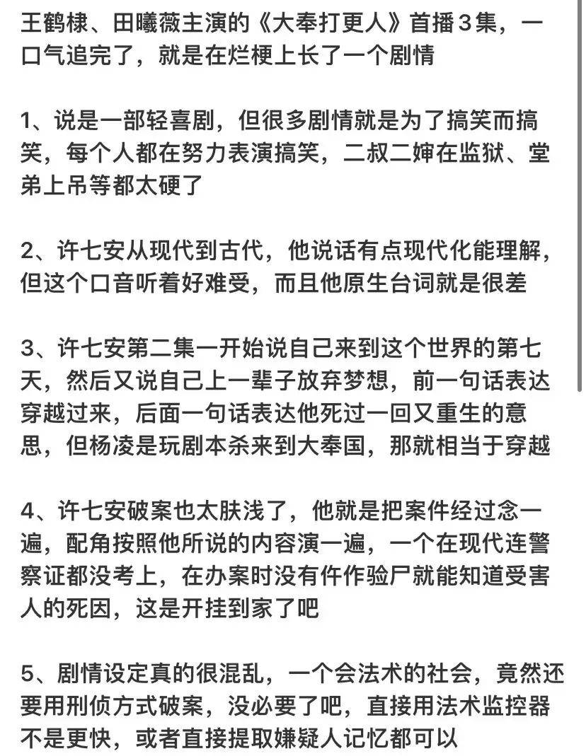 王鹤棣：“预制大爆剧”男主，香槟真的开早了。