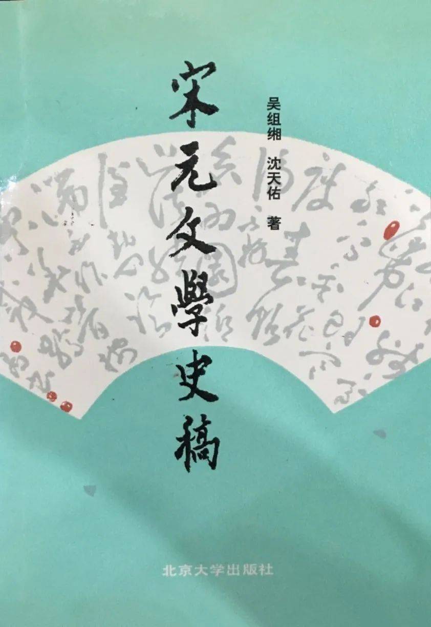 傅承洲：吴组缃的《红楼梦》教学与研究及其对当代红学的影响