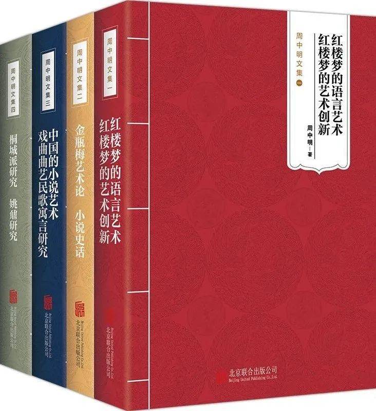 傅承洲：吴组缃的《红楼梦》教学与研究及其对当代红学的影响