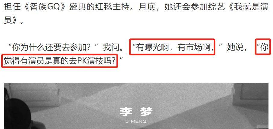 因一个苹果惨遭封杀，求拍“裸戏”上位！难怪连张颂文都嫌弃她！