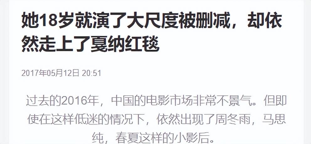 因一个苹果惨遭封杀，求拍裸戏上位！难怪连张颂文都嫌弃她！