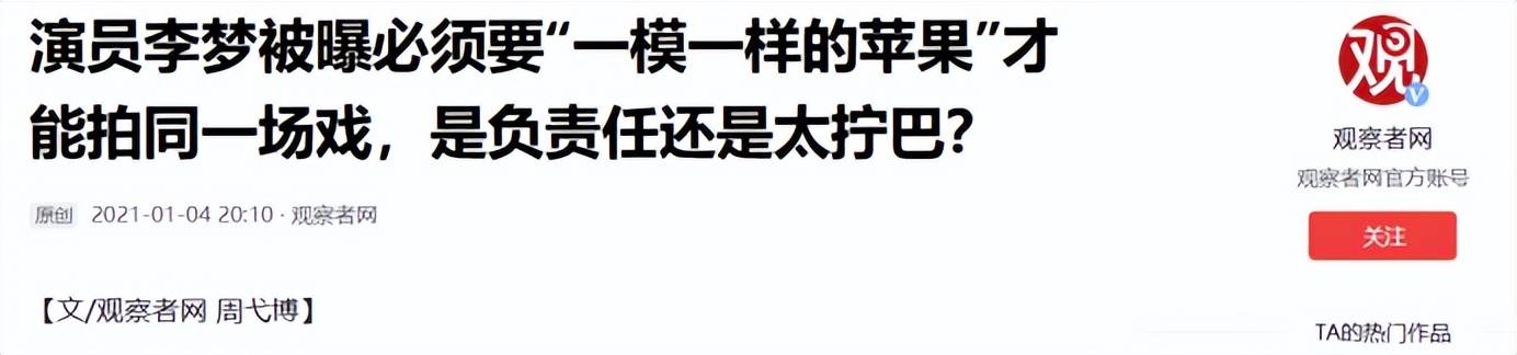 因一个苹果惨遭封杀，求拍裸戏上位！难怪连张颂文都嫌弃她！