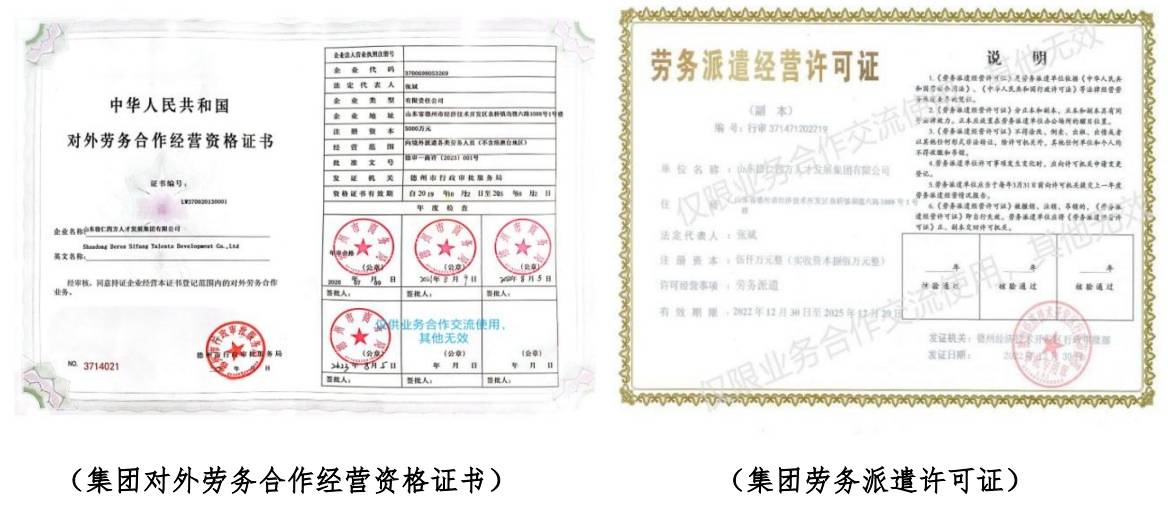 【德仁四方】工程机械维修工出国劳务工作可行么？工资多少？