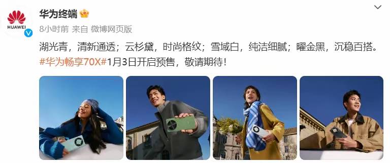 国产中低端手机杀手来了！华为新机畅享70X，麒麟8000仅1999？