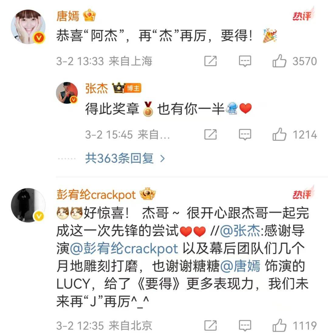 张杰，传来喜讯！