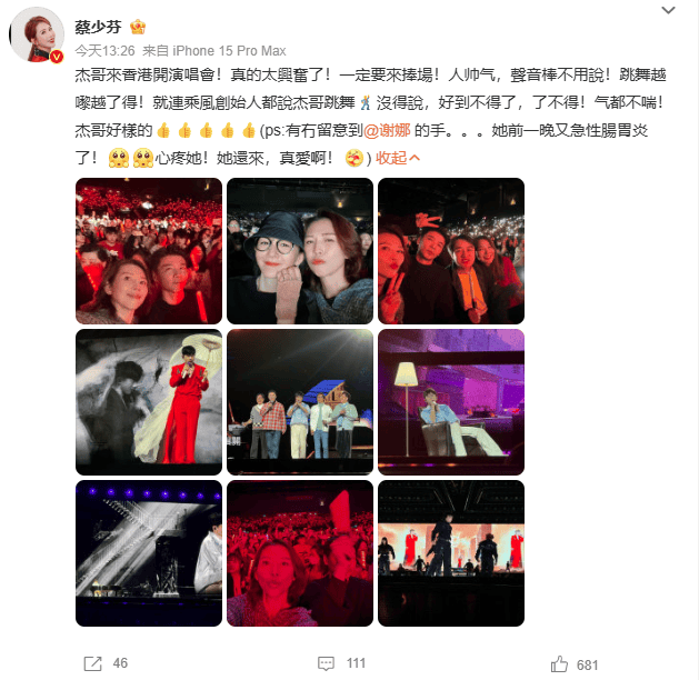 谢娜、张杰，突传消息！