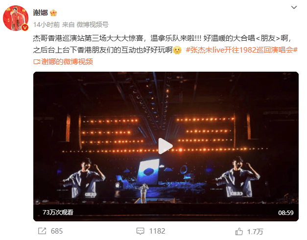 谢娜、张杰，突传消息！