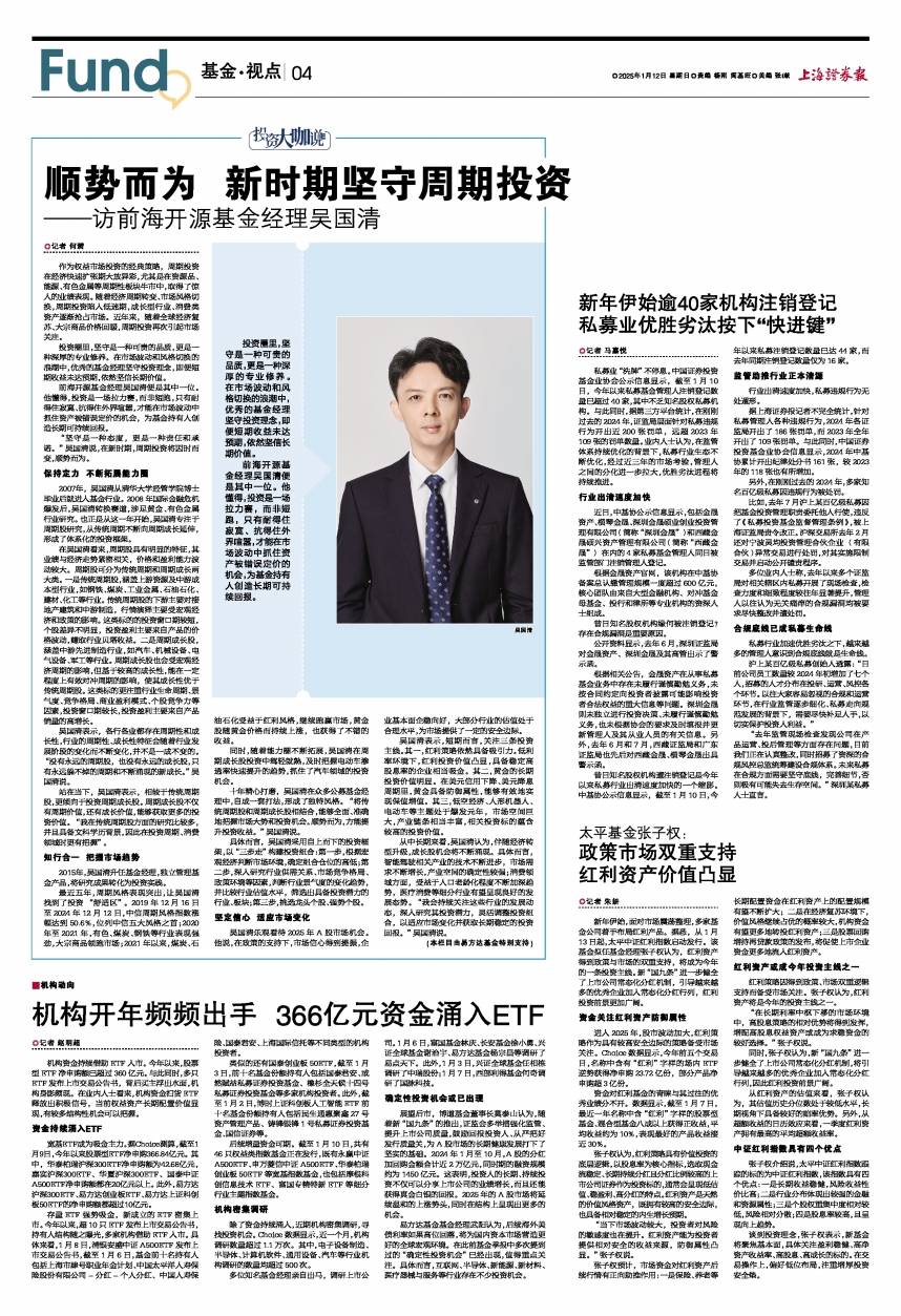 太平基金张子权：政策市场双重支持 红利资产价值凸显