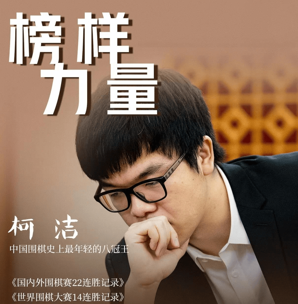 事态升级！央视仅用7个字力挺柯洁，韩国棋社认怂试图补救
