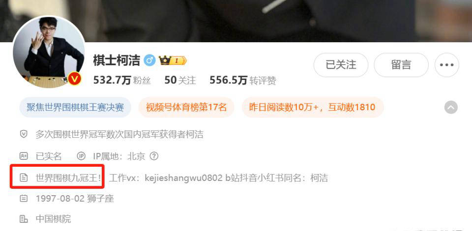 硬气抗议！中方缺席LG杯颁奖仪式 柯洁退赛后称没胃口未用晚餐