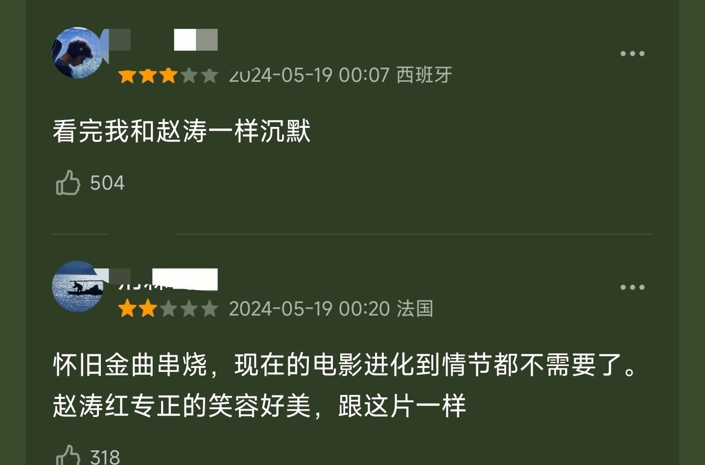 用边角料拼成一部新片，《风流一代》给我看麻了，贾樟柯真可怕