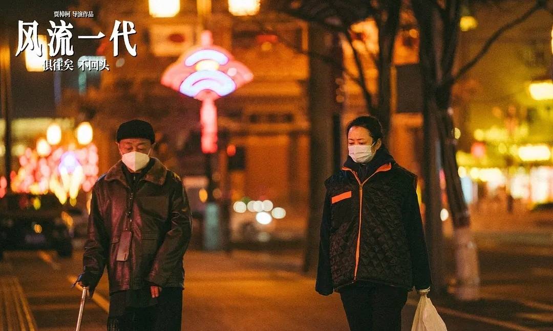 用边角料拼成一部新片，《风流一代》给我看麻了，贾樟柯真可怕