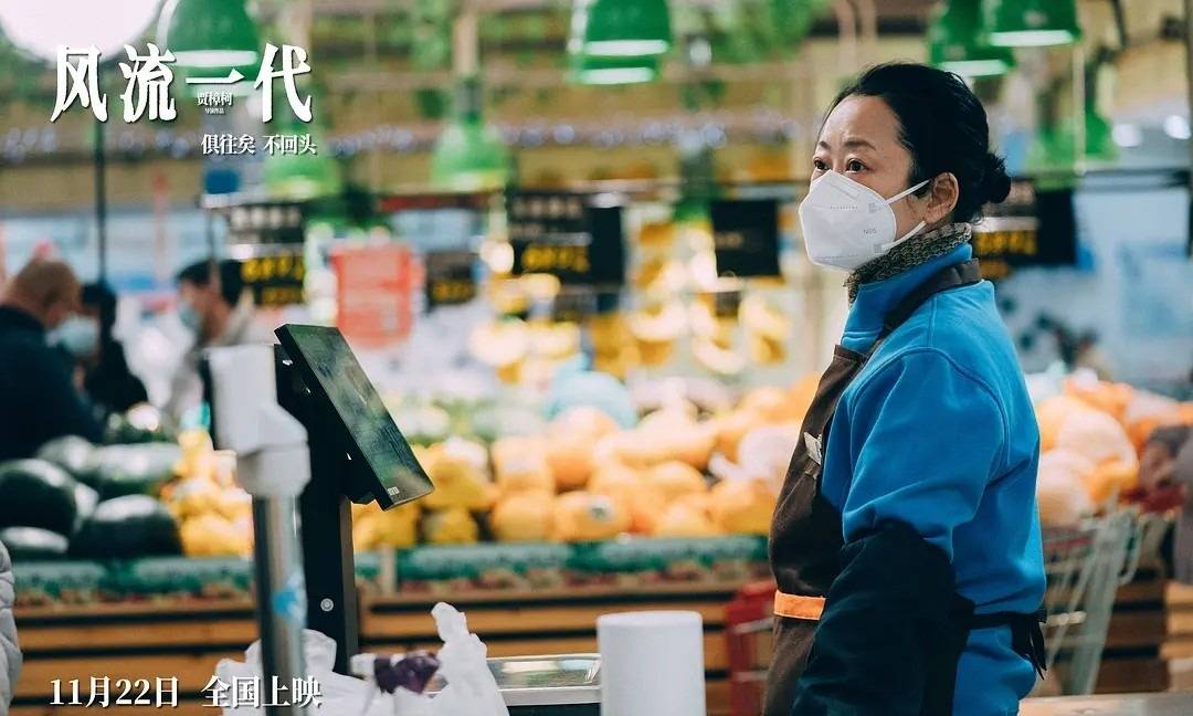 用边角料拼成一部新片，《风流一代》给我看麻了，贾樟柯真可怕