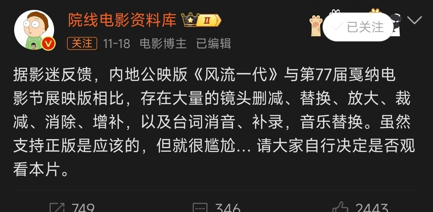 用边角料拼成一部新片，《风流一代》给我看麻了，贾樟柯真可怕