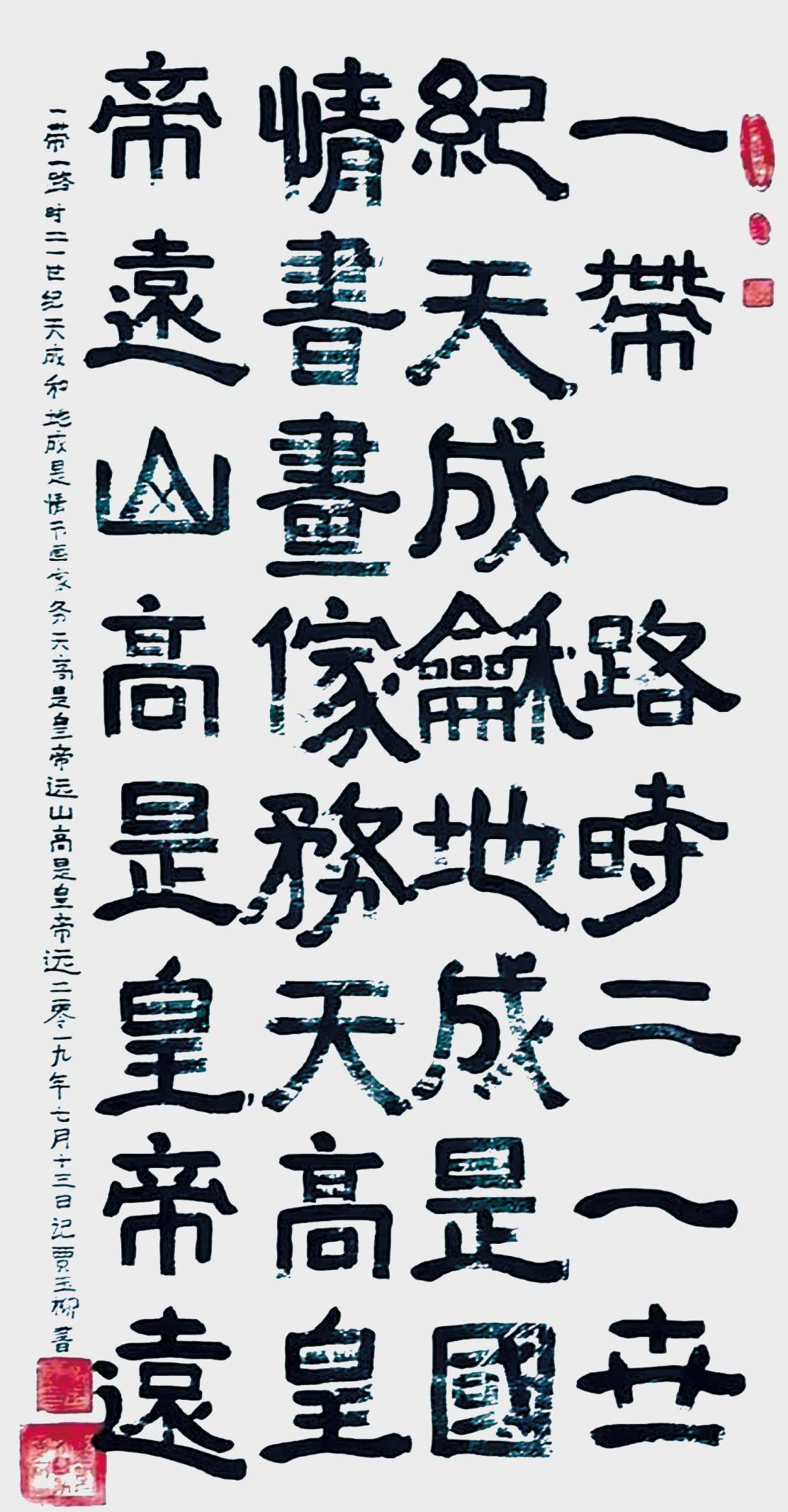 文化中国—书画作品网络大拜年--贾玉柳