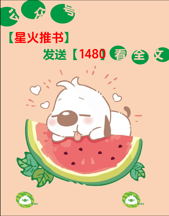 两世判君心江沫青萧亦杭柳雪澜因为我推了他的小青梅，导致她落水而死。