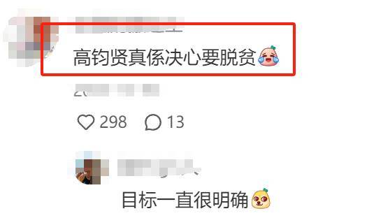港星高钧贤女儿出生！小10岁富婆老婆冒险提前剖，女方二婚带两娃