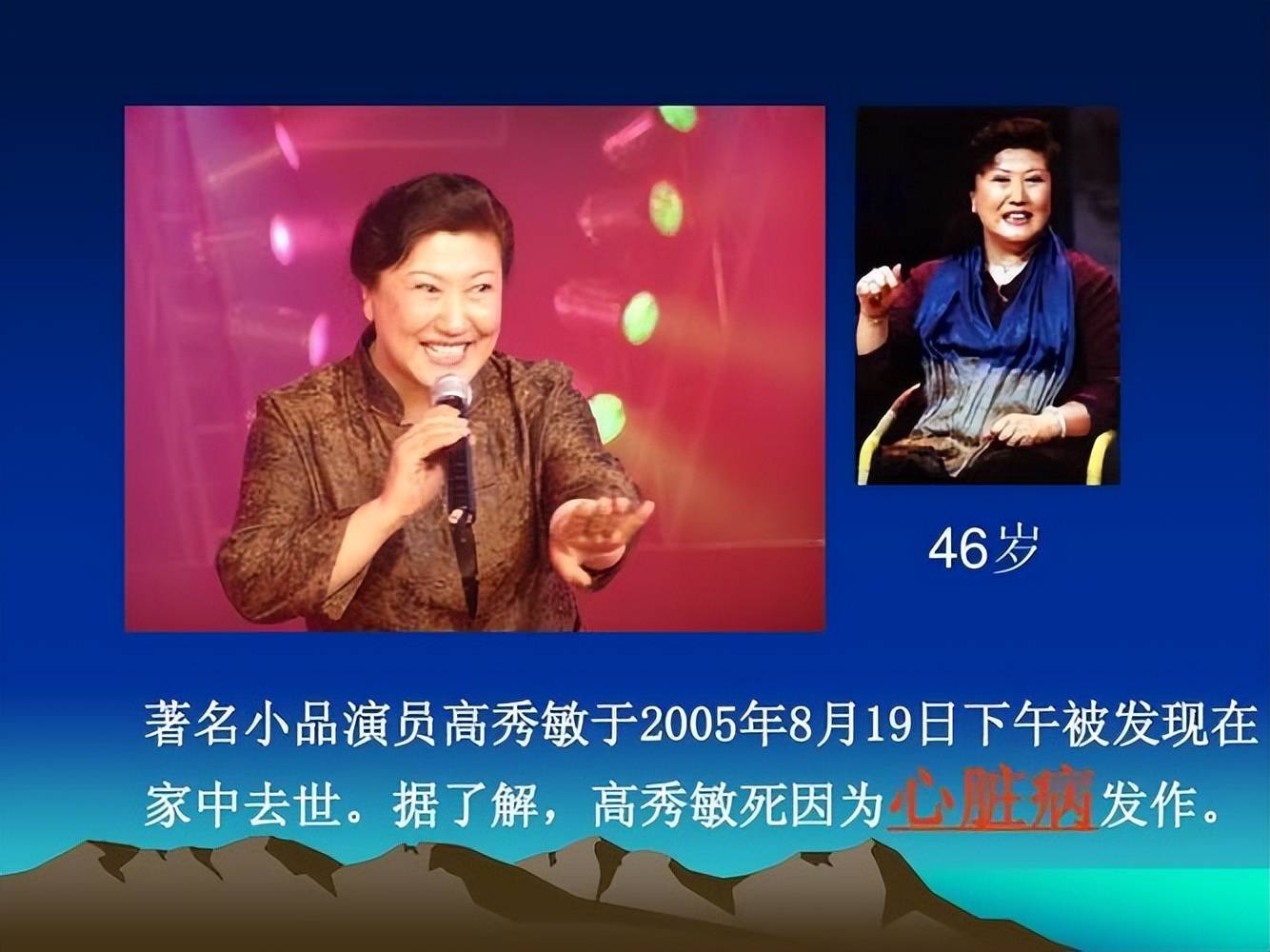 演员高秀敏，去世18年后，何庆魁回老婆身边，女儿的坚持让人泪目
