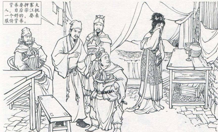个人认为《水浒传》里最卑鄙的人是刘高他老婆，你觉得是不是？