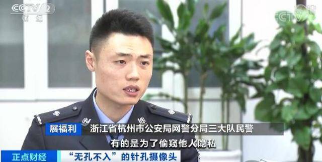 涉及全国的针孔摄像头偷拍大案，杭州这个警察剥丝抽茧找到突破口