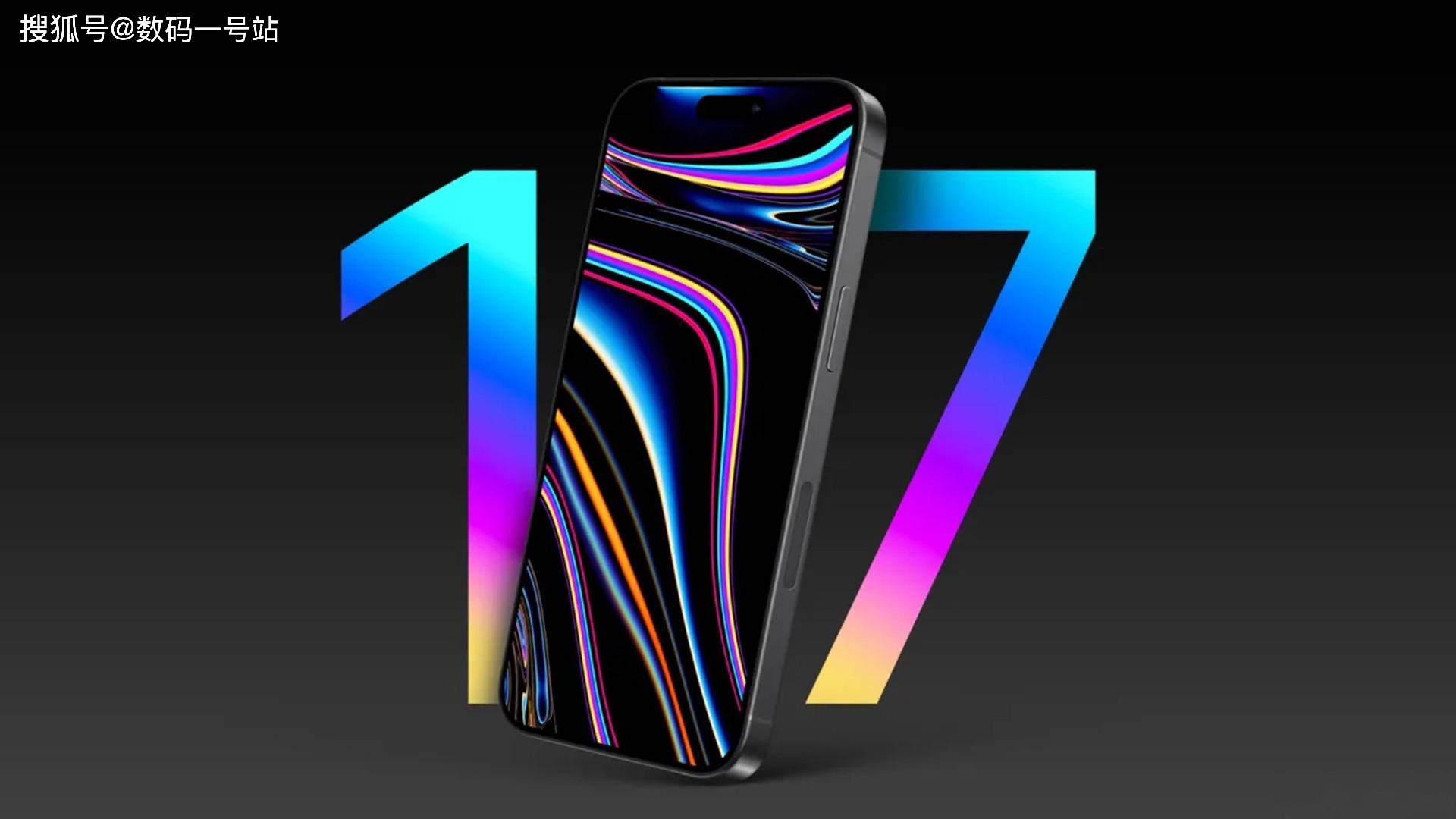 iPhone 17 Air全部爆料汇总：全新设计、摄像头革新与价格迷雾