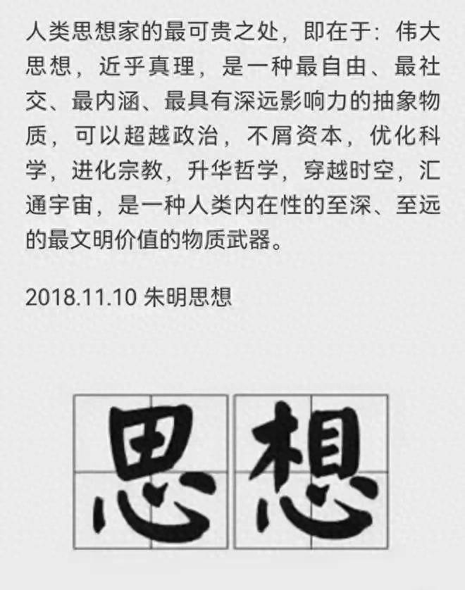 梁文锋与朱明思想体系的对比及前瞻性分析_思想百科