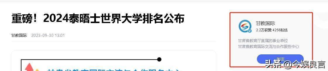24年世界大学排名，中美俄上榜差距断崖：美107所俄16所，中国呢