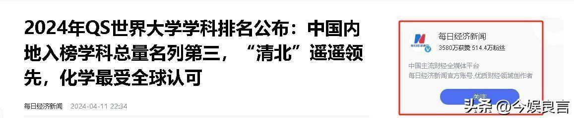24年世界大学排名，中美俄上榜差距断崖：美107所俄16所，中国呢