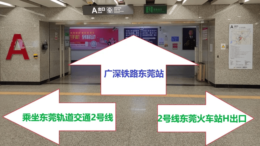 春运必看！东莞高铁火车站在哪里？如何换站？地铁有调整？公交免费？
