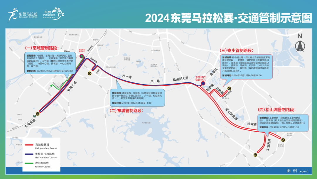 莞马开跑在即，东莞公交线路、地铁调整提前看→