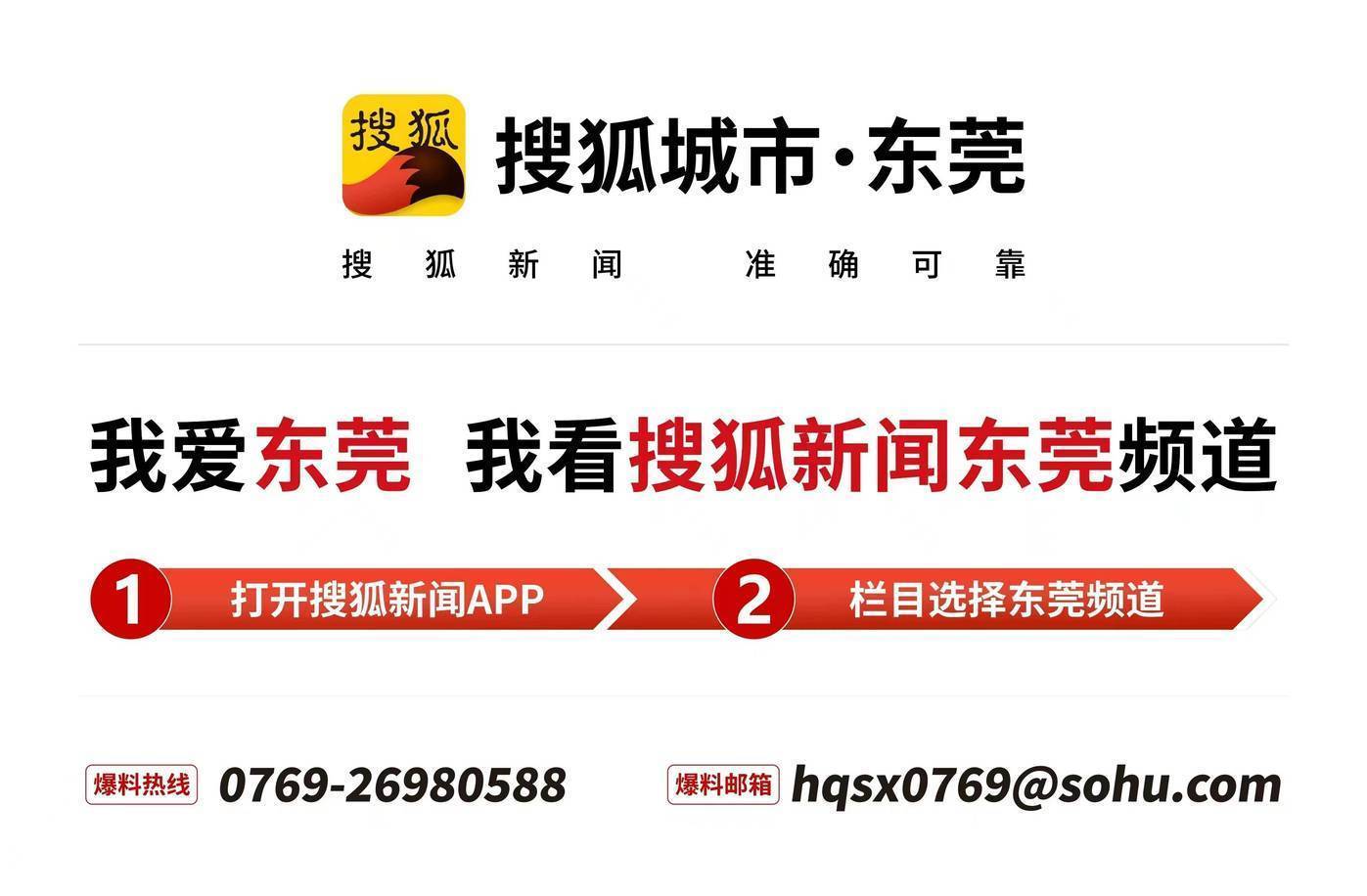 景区+公交免费！春节到，东莞推出“稳产稳工促消费11条”