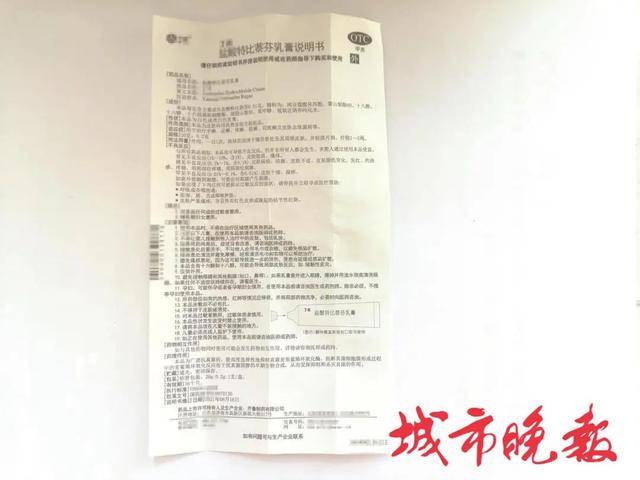 药品说明书字太小了！长春市民呼吁改一改！