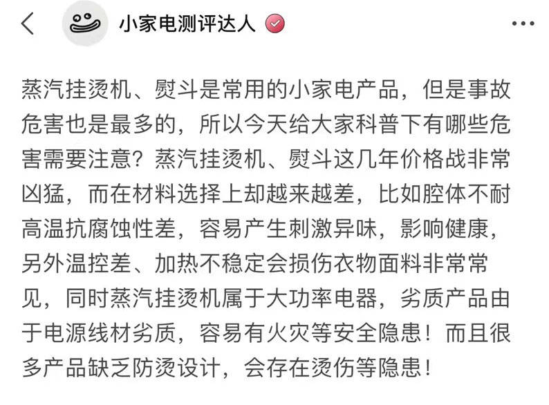 挂烫机什么牌子好？实测五大惊艳佳品分享