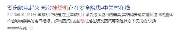 挂烫机什么牌子好？实测五大惊艳佳品分享