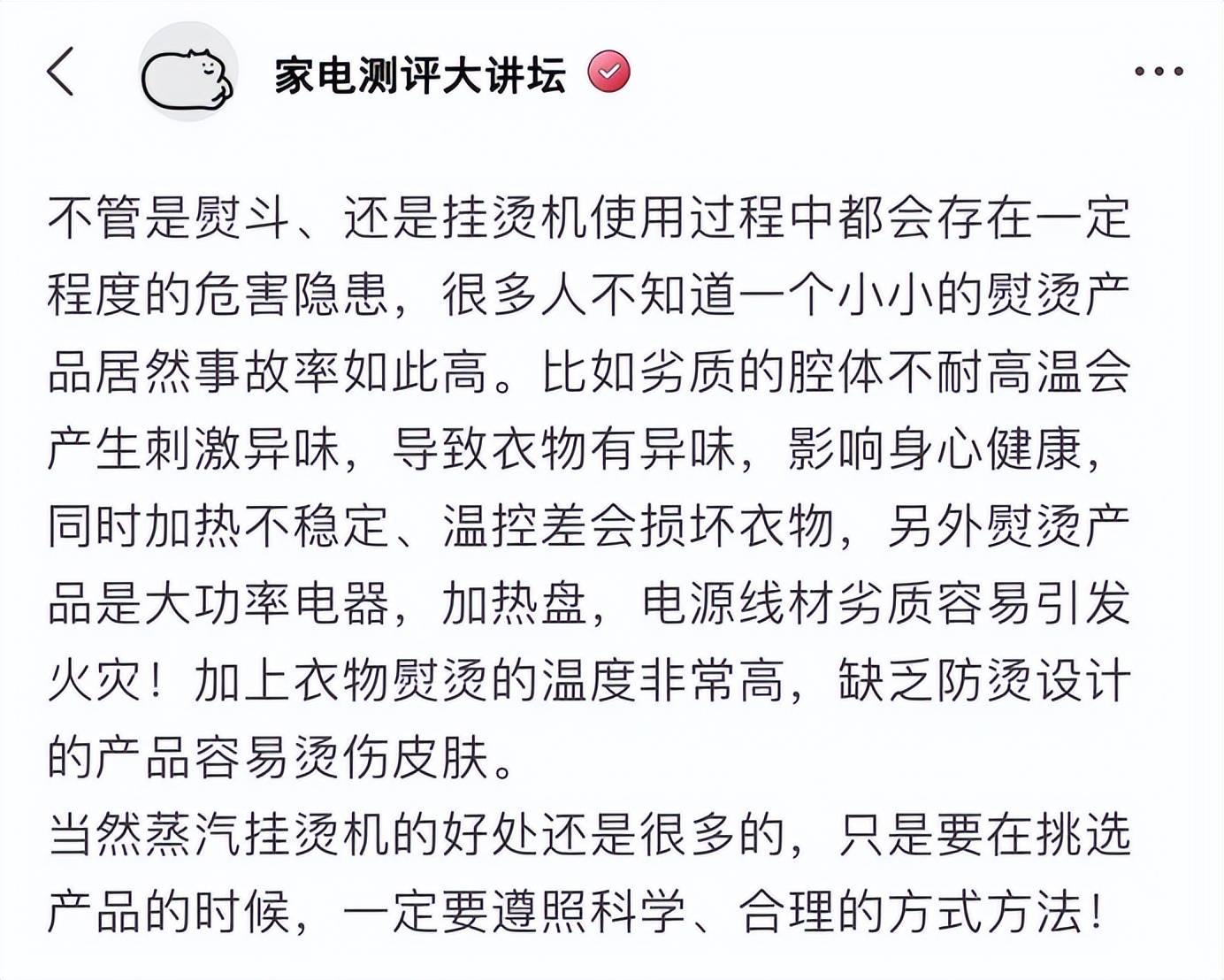 挂烫机什么牌子好？多维度测评对比，黑红榜大公开！