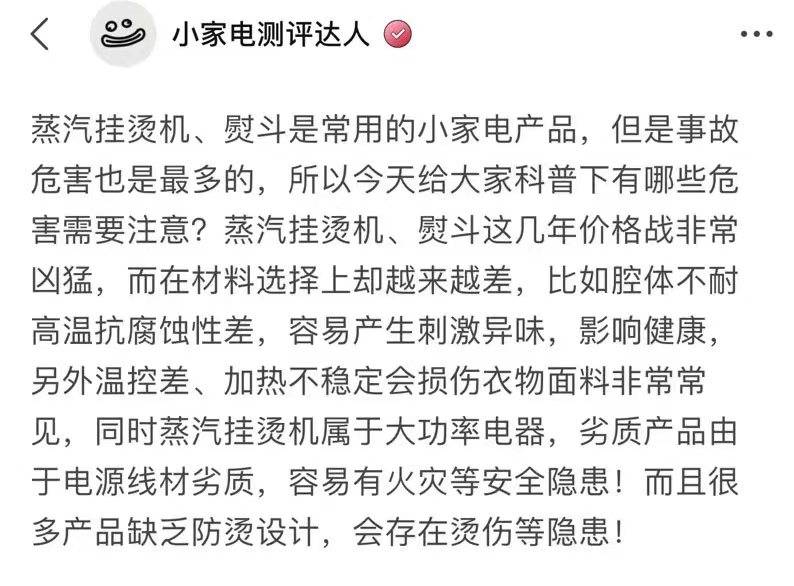 挂烫机什么牌子好？五大爆款产品种草，实测满分体验！
