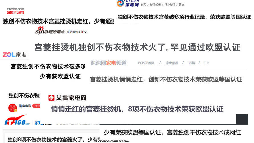 挂烫机什么牌子好？五大爆款产品种草，实测满分体验！