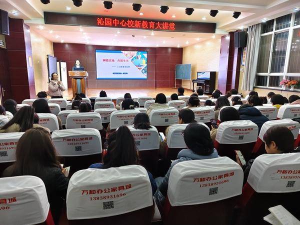 济源：沁园中心校举行第三期新教育大讲堂宣讲活动