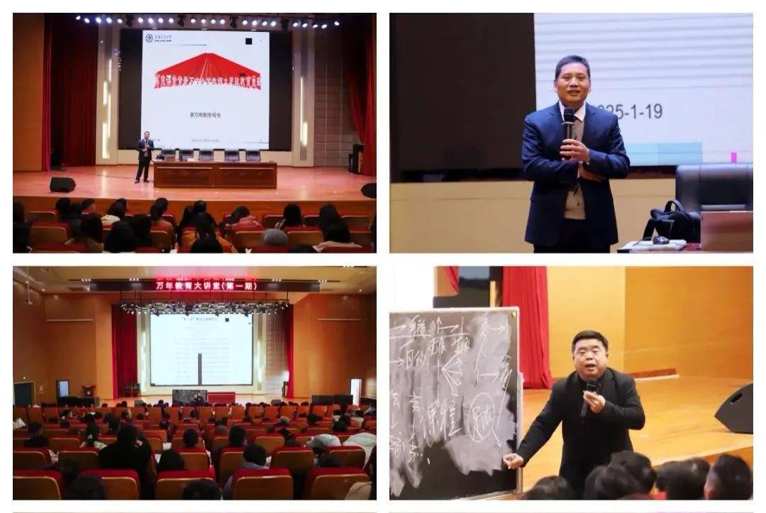 杏坛熠熠明灯耀，书林有志启新程——“万年教育大讲堂”第一期正式开讲