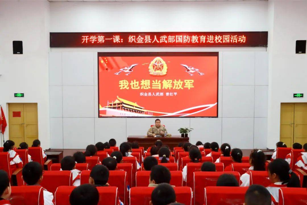 贵州广泛开展“开学第一课”即国防教育活动