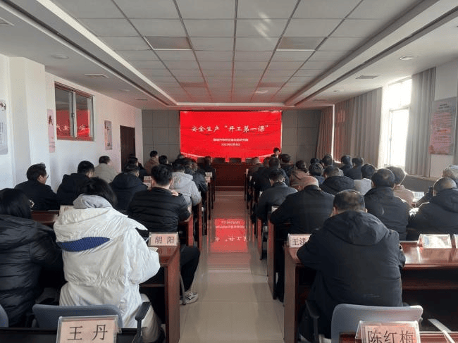 强化教育培训 筑牢安全防线：市特检院开展“开工第一课”安全大讲堂培训活动