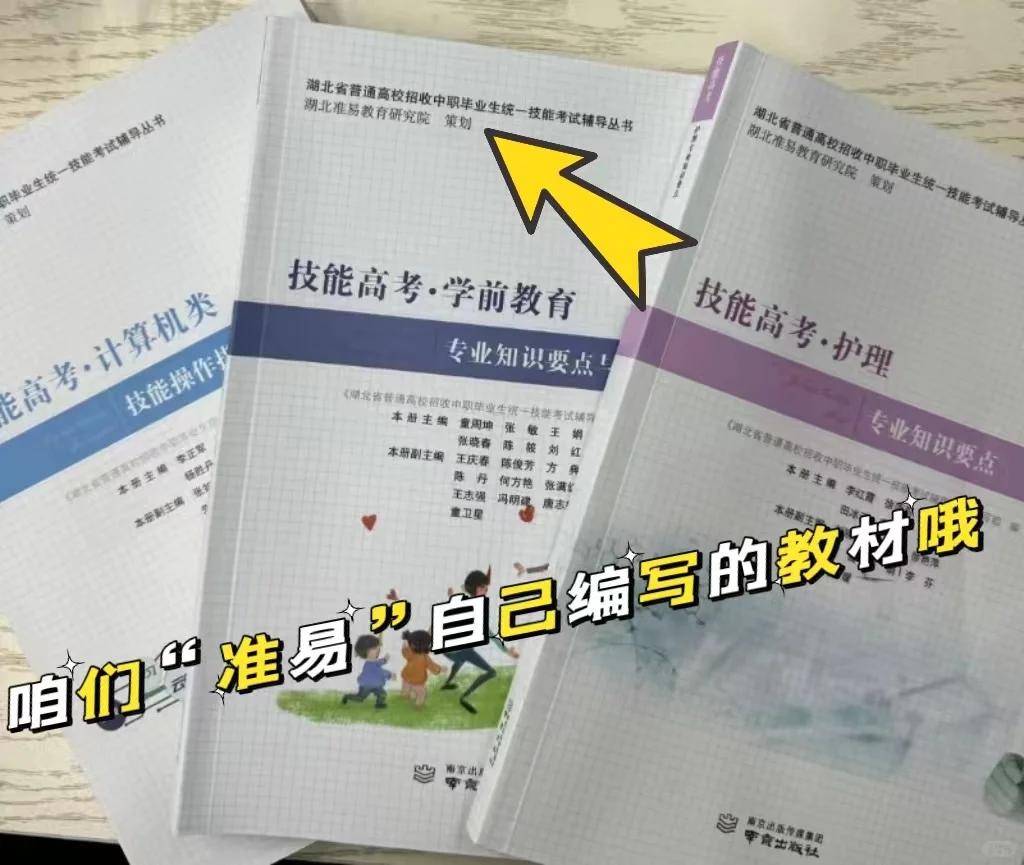 2025年湖北技能高考培训学校有哪些？