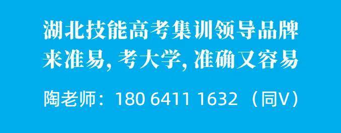 湖北职业技能高考集训班选哪所学校好？
