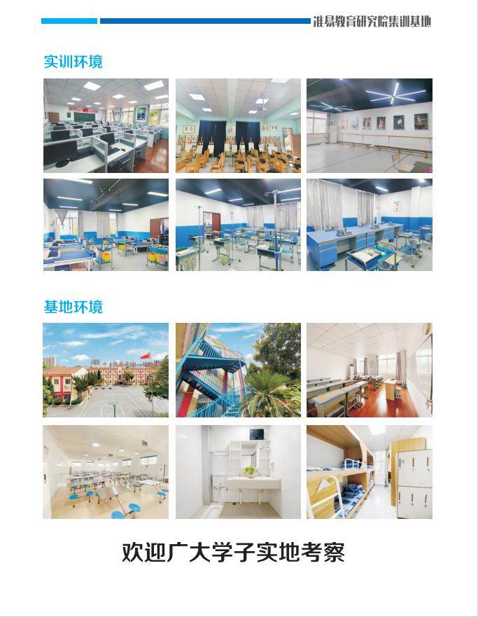 湖北武汉技能高考集训冲刺班有推荐的吗？