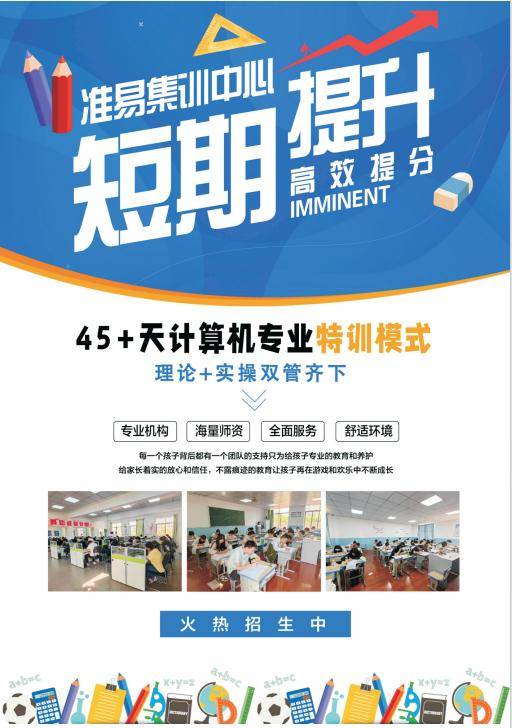 湖北武汉技能高考集训冲刺班有推荐的吗？